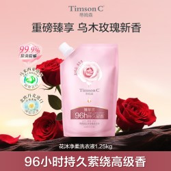 阿道夫 蒂姆森乌木玫瑰洗衣液留香深层去污净渍除菌除螨凝露大容量家庭装