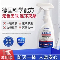 洁士喵 呋虫胺杀虫剂家用蟑螂药蚂蚁跳蚤喷雾灭床上除虫非无毒全窝室内端