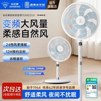 百亿补贴:钻石牌 电风扇直流变频台立式一级能效LH