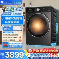 小天鹅 小乌梅3.0轻享版 TH10VE10 热泵烘干机 10kg