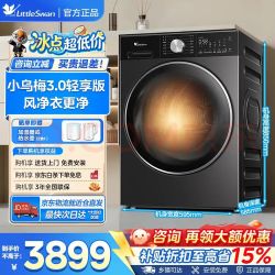 小天鹅 小乌梅3.0轻享版 TH10VE10 热泵烘干机 10kg