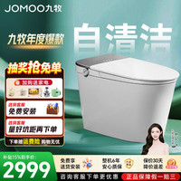 九牧 智能马桶一体机ZS700P