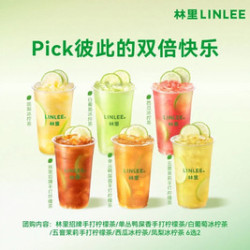 林里 好鸭友双杯6选2