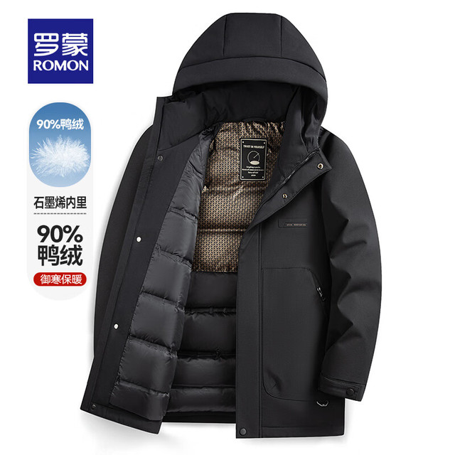 罗蒙 极限4小时!700蓬+（石墨烯内胆）三防加厚羽绒服