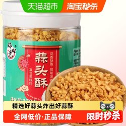 瑞心意 蒜头酥装广东潮汕特产炸蒜蓉酥油蒜商用调料蒜蓉酱 130g