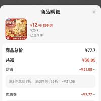 订单截图缩略图