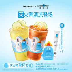 林里 灭火鸭单杯套餐