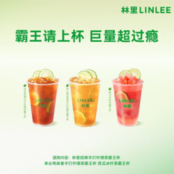 林里 超过瘾霸王杯系列3选1