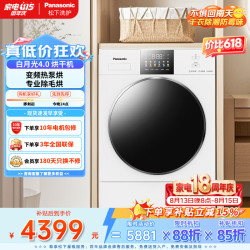 Panasonic 变频热泵 烘干机  白月光 10kg