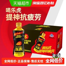 乐虎 牛磺酸肌醇饮料 500ml