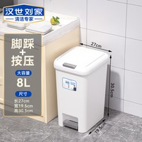 汉世刘家 卫生间脚踩垃圾桶带盖厨房大号大容量2026新款客厅轻奢