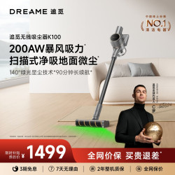 追觅 K100无线吸尘器家用大吸力