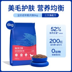 海洋之星 Fish4Dogs FINEST系列 三文鱼小型犬全阶段狗粮 6kg