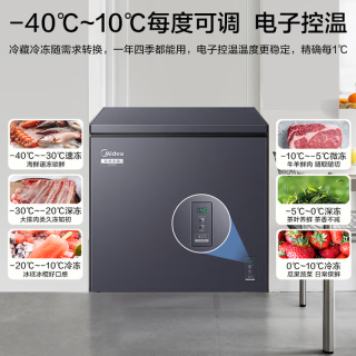 美的 双变频风冷无霜  126L 冰柜