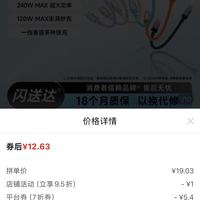 订单截图缩略图