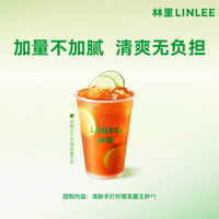 鄰里 清新手打柠檬茶霸王杯