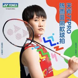 YONEX 羽毛球拍天斧77pro连续进攻专业单拍