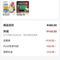 订单截图缩略图