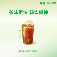 鄰里 特浓手打柠檬茶