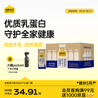 认养一头牛 纯牛奶200ml*16盒 家庭早餐牛奶整箱 京东自营超市