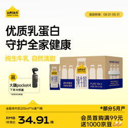 认养一头牛 纯牛奶200ml*16盒 家庭早餐牛奶整箱 京东自营超市