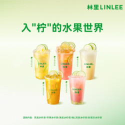 鄰里 果柠茶5选1
