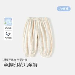班喜迪 儿童洋气束脚防蚊裤