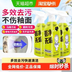 海氏海诺 草酸清洁剂马桶洁厕灵尿垢洗厕所卫生间瓷砖去污地板温和