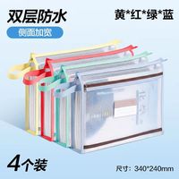 得力 文件袋A4双层网纱拉链袋学生科目分类防水拉链袋透明资料收纳袋带提手大容量试卷袋手提袋拎书袋
