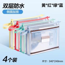 得力 文件袋A4双层网纱拉链袋学生科目分类防水拉链袋透明资料收纳袋带提手大容量试卷袋手提袋拎书袋