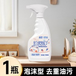 蓝漂 油污净厨房清洁剂强力去油自动溶解快速去污喷雾