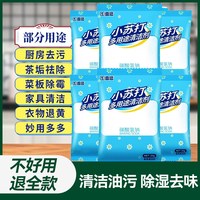 壹念 小苏打粉清洁去油污清洗剂卫生间玻璃洗衣服强力家用多功能除水垢