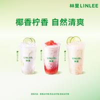 鄰里 清爽冰柠椰系列3选1