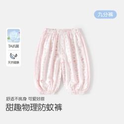班喜迪 儿童洋气束脚防蚊裤