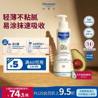 妙思乐 保湿婴儿润肤乳 300ml