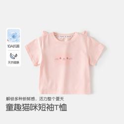 班喜迪 儿童洋气上衣10A抗菌