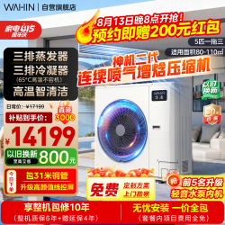 华凌 中央空调一拖三多联机一级能效三排铜管变频省电轻音二室一厅90㎡ MJZ-125W-X6-HL