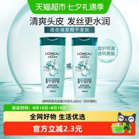 88VIP：巴黎欧莱雅 欧莱雅洗发水洗头水洗头膏洗发露/润发乳随机发100ml
