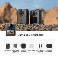 大疆 Osmo360二代8K全景运动相机内置存储防抖防水