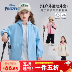 迪士尼 女童连帽外套2026春季新款儿童中大童户外设计感时尚防风上衣