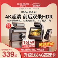 移动端：盯盯拍 Z30行车记录仪3K超高清夜视2025停车监控