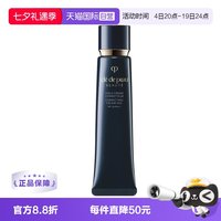移动端：CPB 光凝润采妆前霜