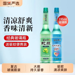 隆力奇 驱蚊花露水玻璃瓶止痒驱蚊水防蚊老式蛇胆清凉国货大瓶经典