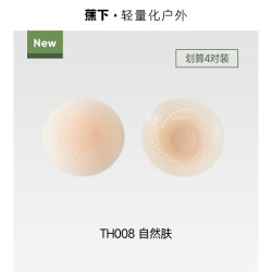 蕉下 透气透明乳贴隐形防走光防漏婚纱可用免穿文胸胸贴无肩内衣