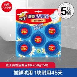 威王 洁厕宝马桶蓝泡泡厕所除菌除臭去异味洁厕灵自动清洁剂神器