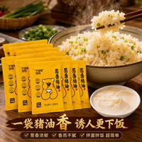 干饭熊饱饱 葱香猪油10g*10包每天一包独立干净便携