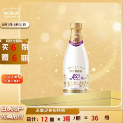 每日鲜语 A2β-酪蛋白鲜牛奶 720ml 定期购 定期配送到家
