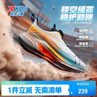 特步 童鞋儿童运动鞋氘风高回弹专业跑鞋 新白色/能量橙 42