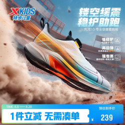 特步 童鞋儿童运动鞋氘风高回弹专业跑鞋 新白色/能量橙 42