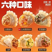 三全 黄金比例大馅水饺馄饨多口味任选